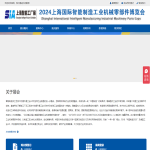 2024第22届上海国际工业机械零部件展览会