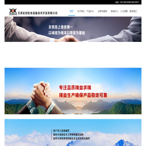 天津友信机电设备技术开发有限公司