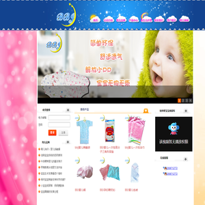 北京贝比佳卫生用品有限公司