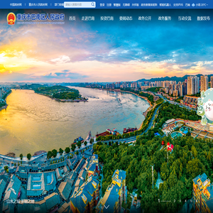 重庆市巴南区人民政府