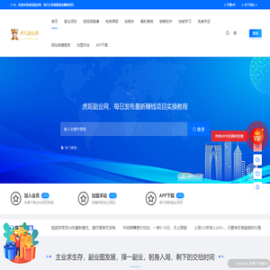 虎哥副业网