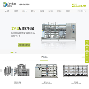 工业纯水处理设备报价