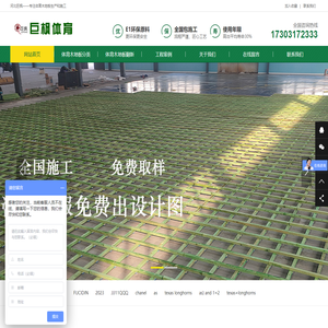 篮球馆运动木地板厂家价格,体育馆木地板价格,羽毛球馆体育木地板翻新