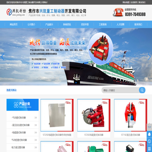 焦作市兴凯重工制动器开发有限公司