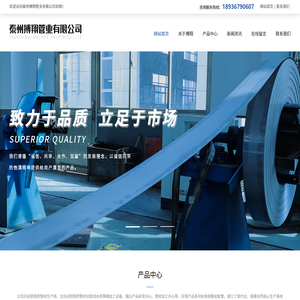 泰州搏翔管业有限公司