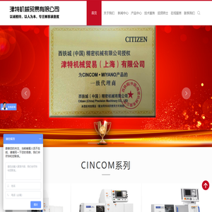 「西铁城走心机」西铁城机床