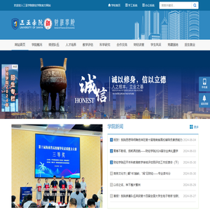 三亚学院财经学院