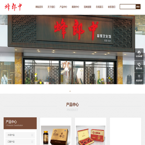 江苏蜂郎中生物科技有限公司