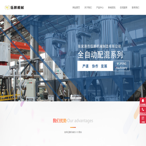 张家港市伍鹏机械制造有限公司