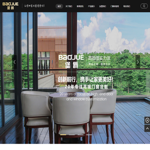 佛山市堡爵门窗有限公司