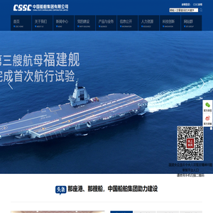 中国船舶集团有限公司