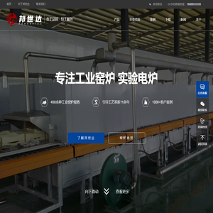 宜兴市邦世达炉业有限公司
