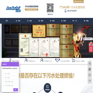 一体化污水处理设备