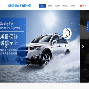 常州君堃电子有限公司