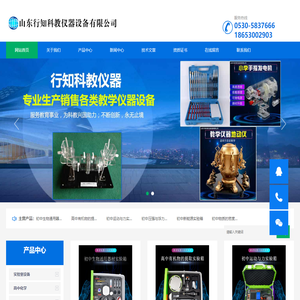 山东教学仪器厂家