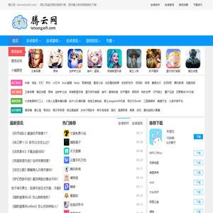 最新的应用和软件下载站