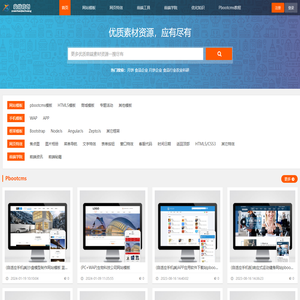 宣皓佳创模板网