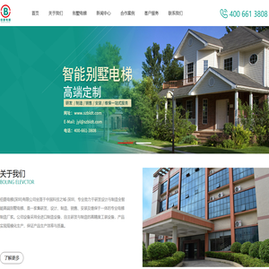 深圳智能别墅电梯厂家