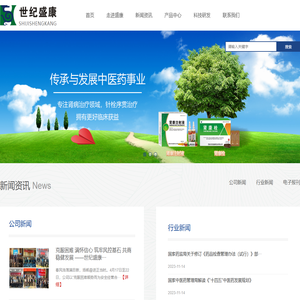 西安世纪盛康药业有限公司官网