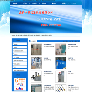 养护箱,水泥标准养护箱,混凝土标准养护箱,养护室