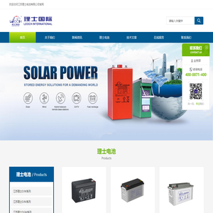 江苏理士电池有限公司制造有限公司