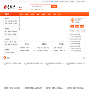 中山洗车通用券