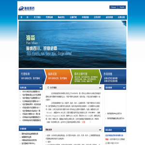 北京海淼医药科技有限公司