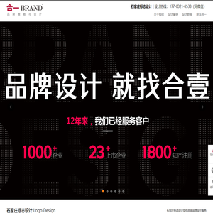 石家庄标志设计