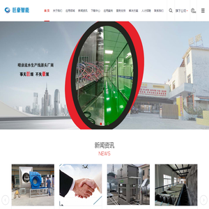 深圳市巨豪自动化设备有限公司