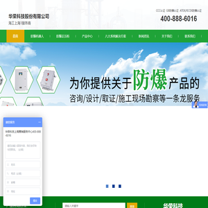 华荣科技股份有限公司