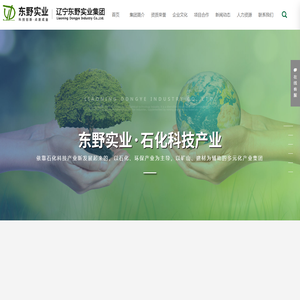 辽宁东野环保产业开发有限公司,棕榈蜡,乳化蜡