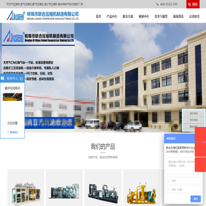 蚌埠市联合压缩机制造有限公司