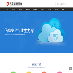 北京禹宏信安科技有限公司
