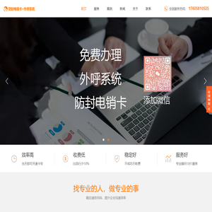 外呼系统