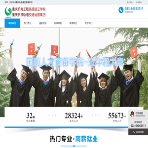 国家公办职业学院