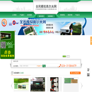 沈阳鸣时达电子科技有限公司