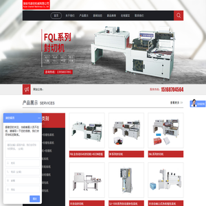 瑞安市途径机械有限公司