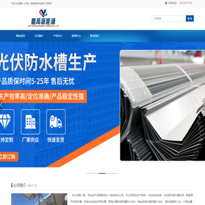 嘉禹（天津）新能源科技有限公司