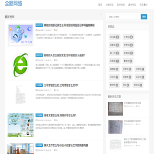 获嘉县全顺网络技术有限公司