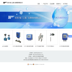 东京计装（上海）仪表商贸有限公司
