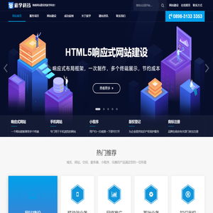 海南网站建设,网站开发,小程序开发,APP开发