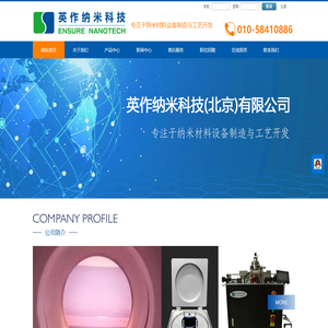 国产原子层沉积