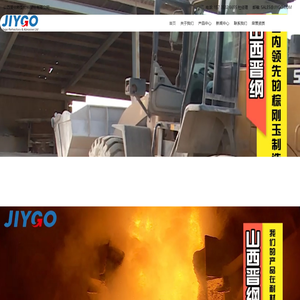 山西晋纲新型材料股份有限公司是棕刚玉厂家免费棕刚玉生产基地