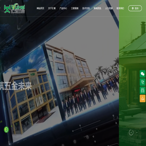 广东汇禧五金实业有限公司