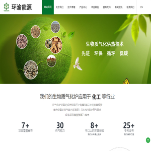 生物质气化炉