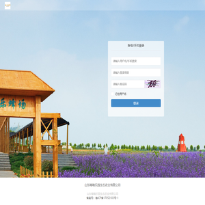 嗡嗡乐园综合智能管理系统