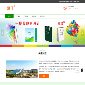 手提袋定制