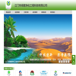 江门净化工程