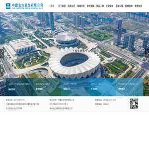 中建东方装饰有限公司