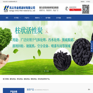 椰壳果壳活性炭